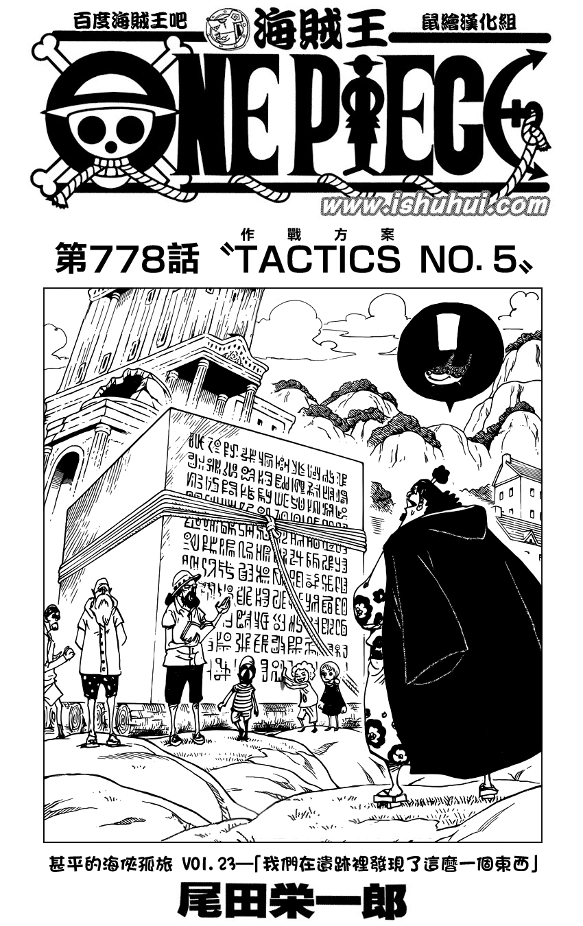 778 TACTICS NO.5