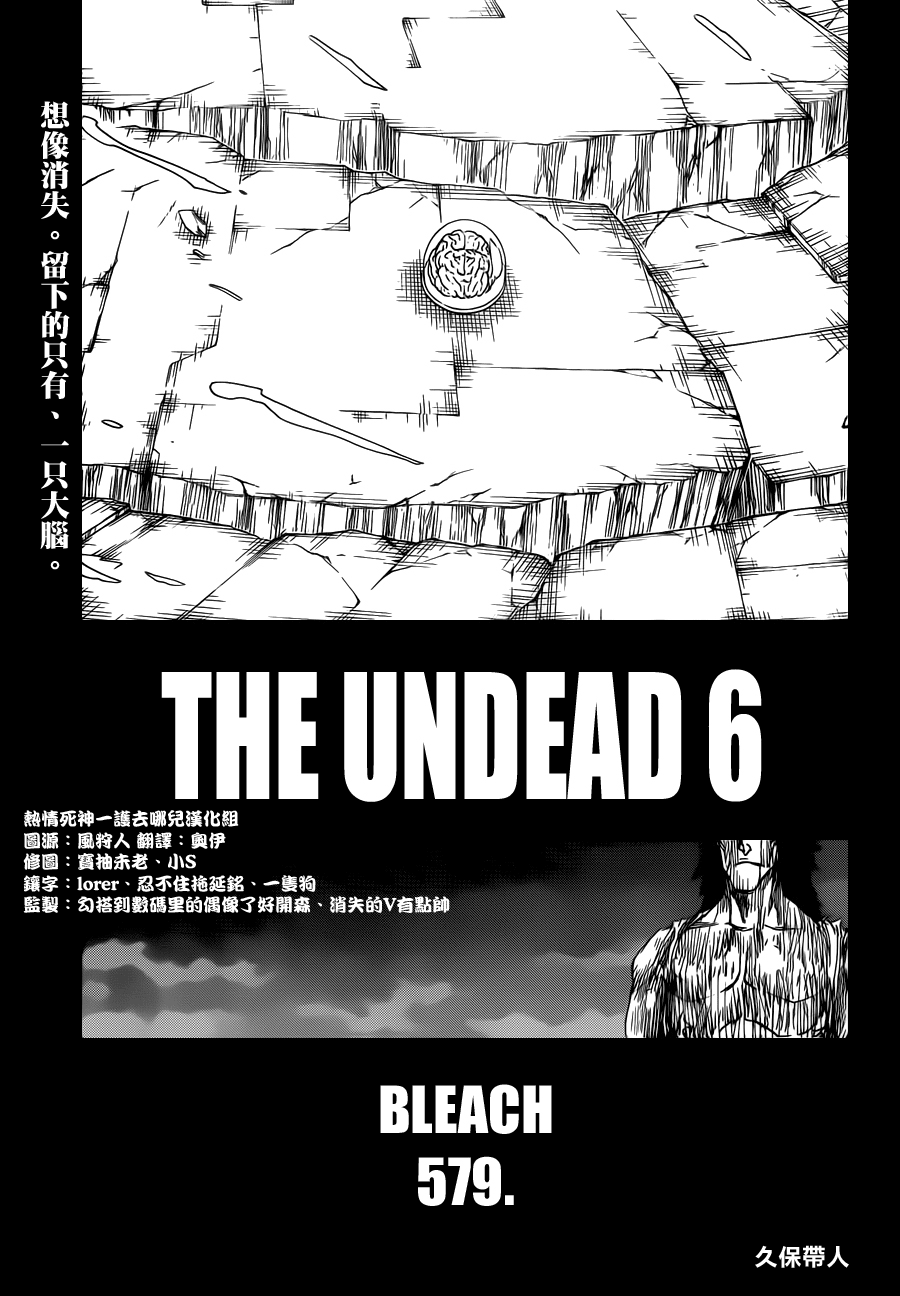 579 THE UNDEAD 6
