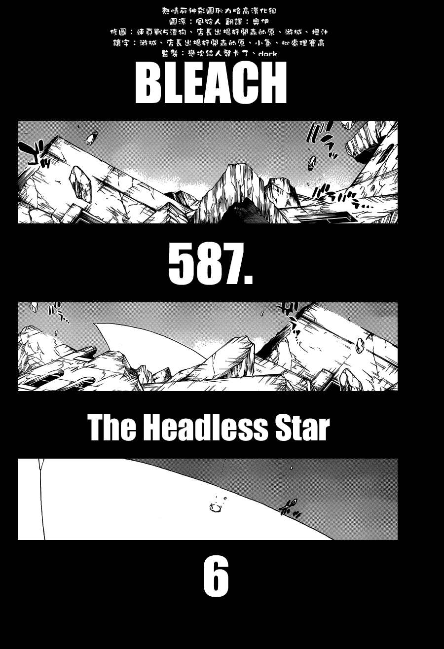 587 The Headless Star 6