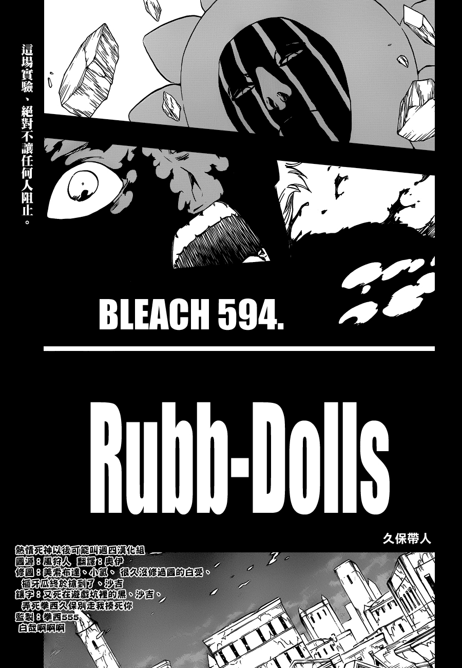 594Rubb-Dolls