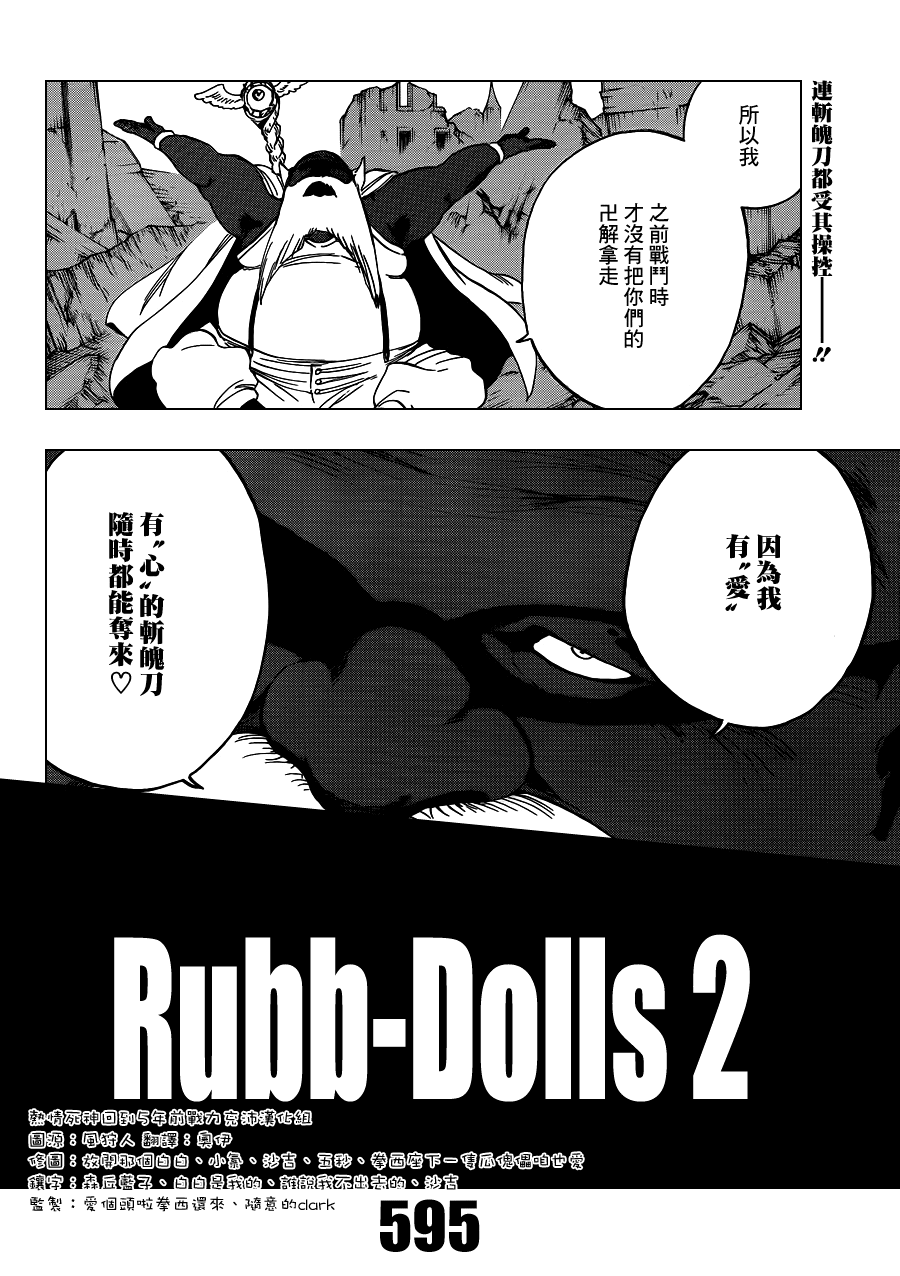 595 Rubb-Dolls 2