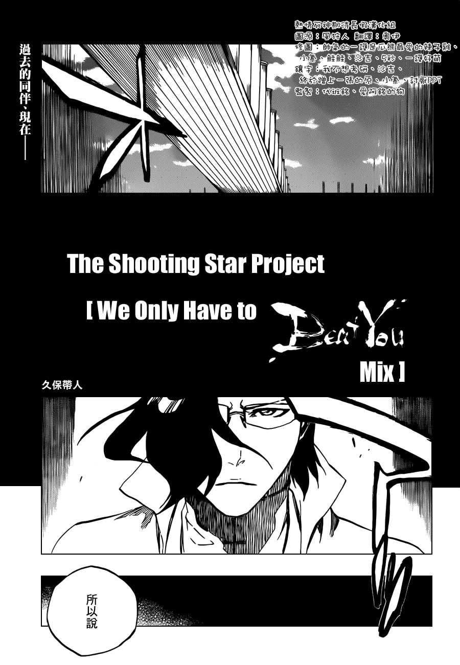 598 The Shooting Star Project