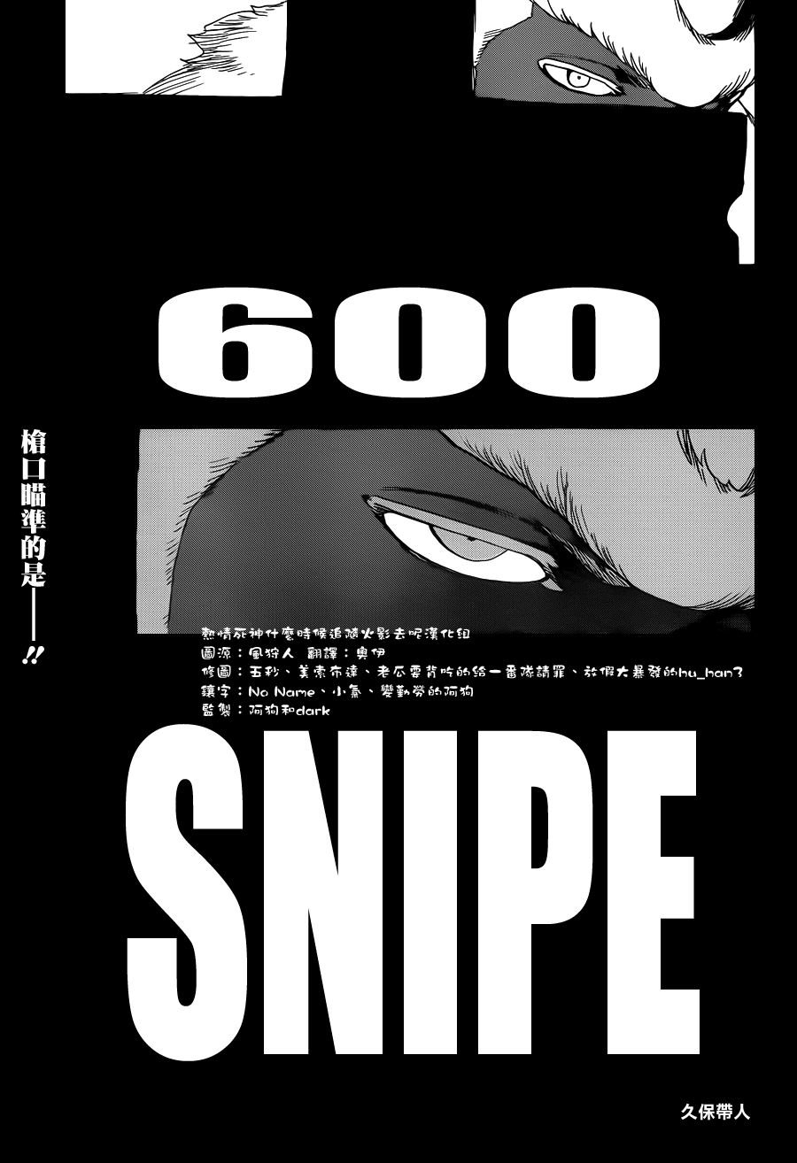 600SNIPE