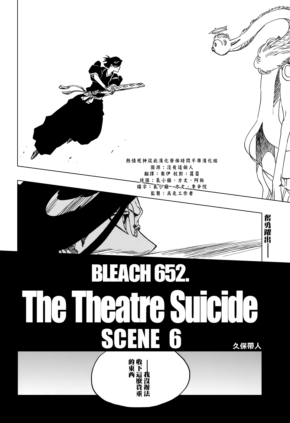 652The Theatre Suicide SCENE 6
