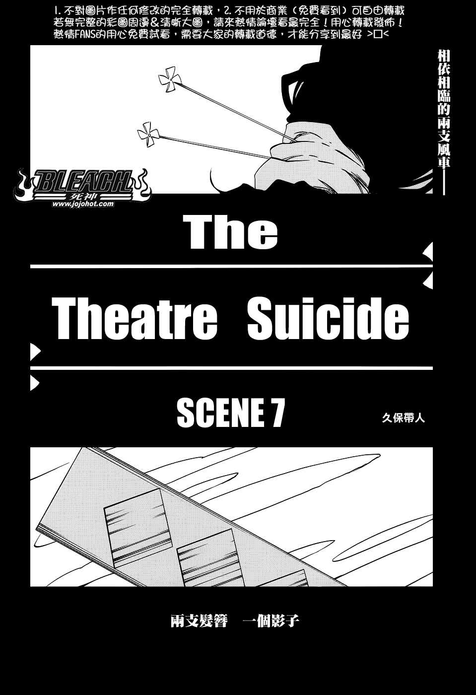 653 The Theatre Suicide SCENE 7