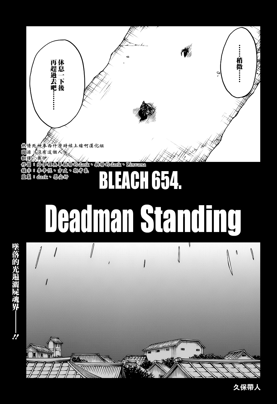 654 Deadman Standing