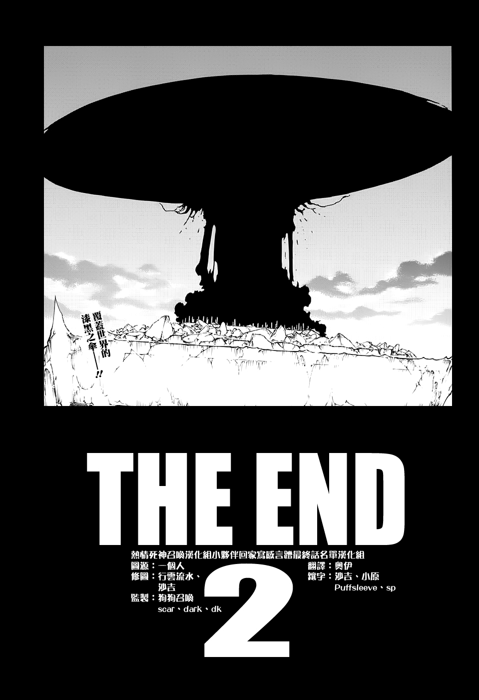 680THE END 2